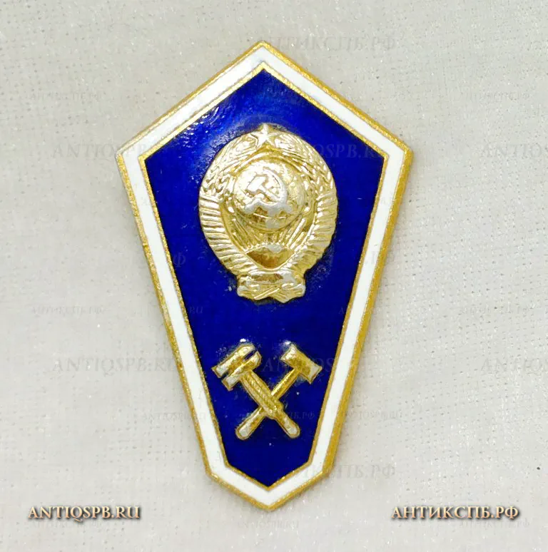 19118.2. Знак "Об окончании технического ВУЗа".